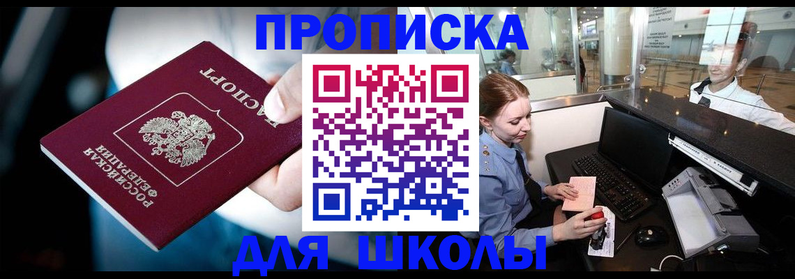 временная регистрация собственник в Оренбурге