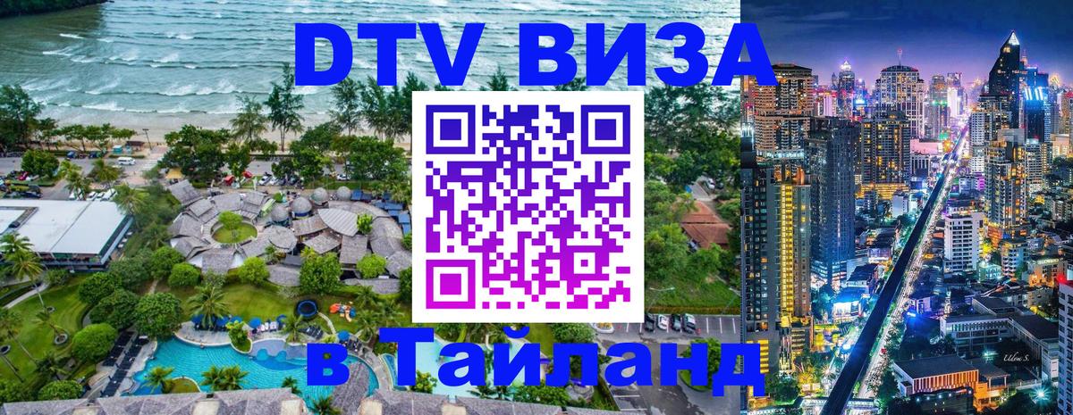 Сколько стоит DTV виза — актуальные цены, оформление даже без документов - 03.10.2025 